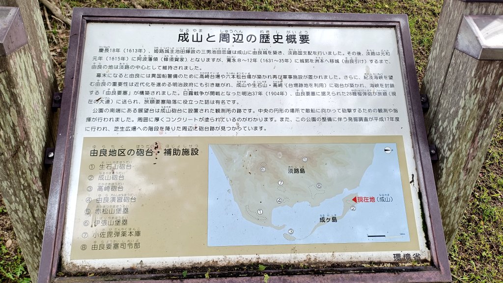 由良の歴史をさぐる会 tweet media