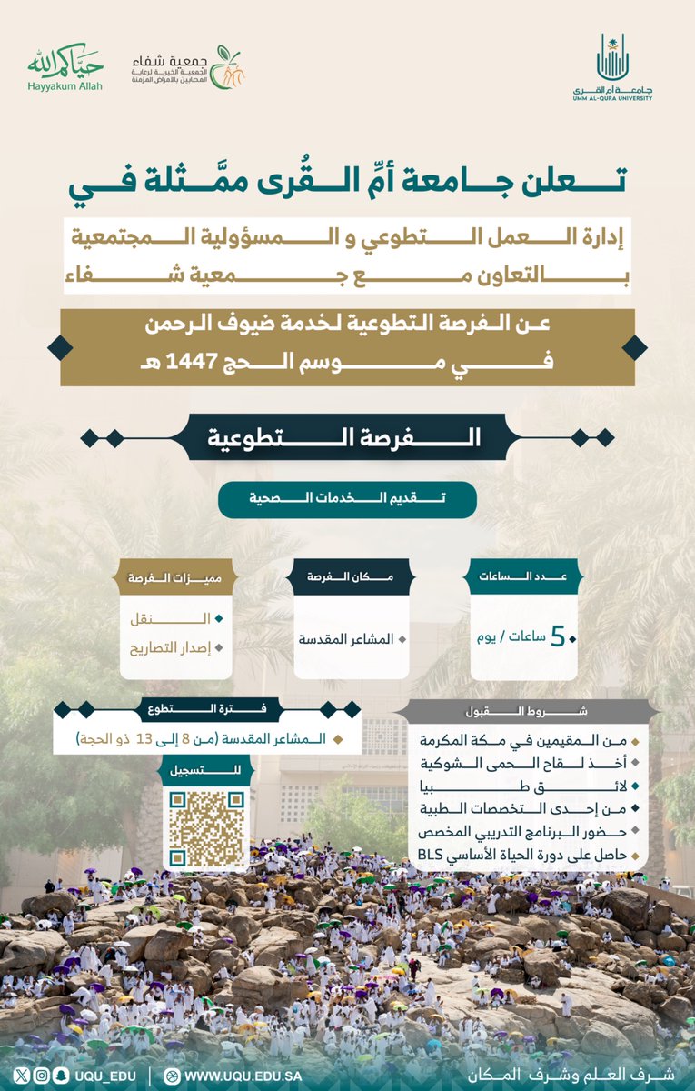 جامعة أم القرى tweet media