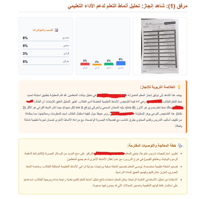 Anjaz_platform's tweet photo. #وزارة_التعليم #المعلمين_المعلمات   #شواهد_الأداء_الوظيفي #الأداء_الوظيفي #التعليم_السعودي من منصة #انجاز_معلم 🔗 https://t.co/ejmleJVL70 ارفع الصور و #ملف_الإنجاز جاهز في ثواني >> سجل الان https://t.co/WaY9SNnWcF