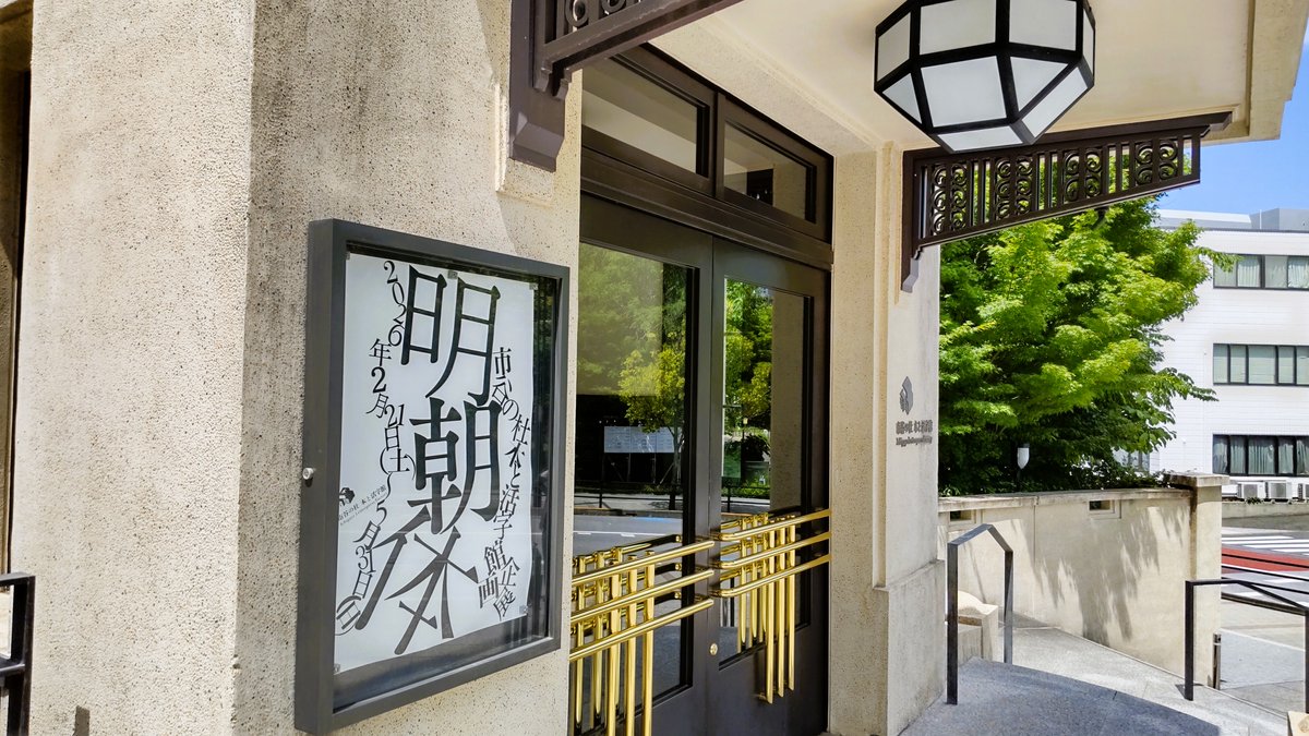 清水唯一朗 Yuichiro Shimizu tweet media