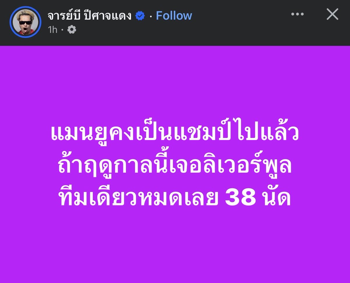 คือผมต้องทราบไหม 🐈‍⬛ tweet media