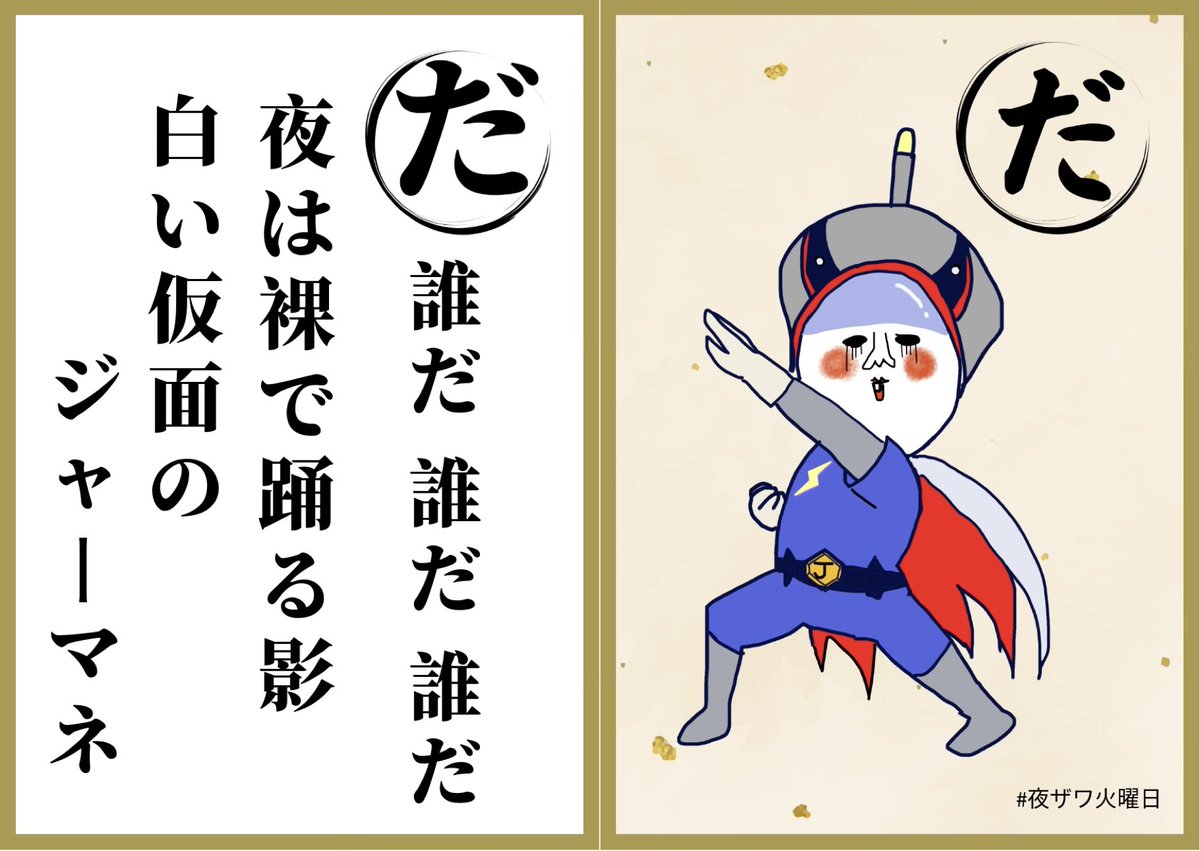 ジャーマネー 宇宙人 tweet media