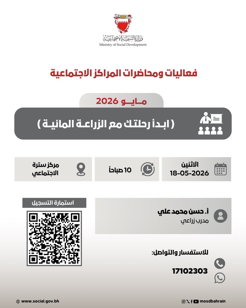 Mosdbahrain tweet media