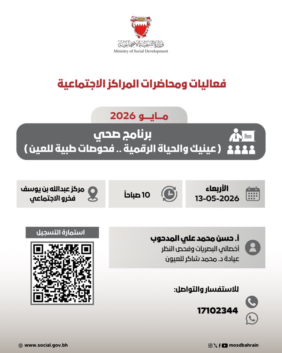 Mosdbahrain tweet media