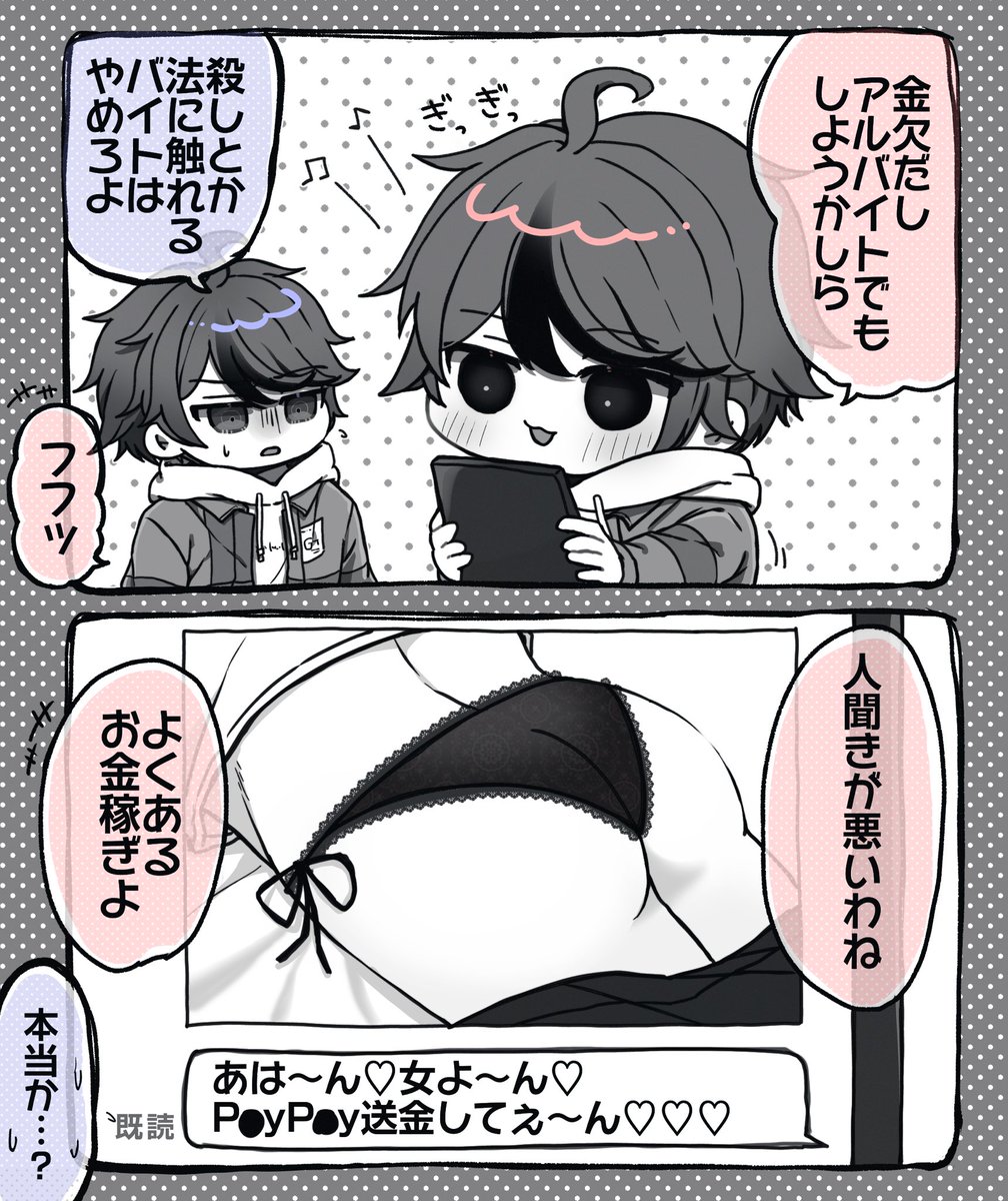 生井 tweet media