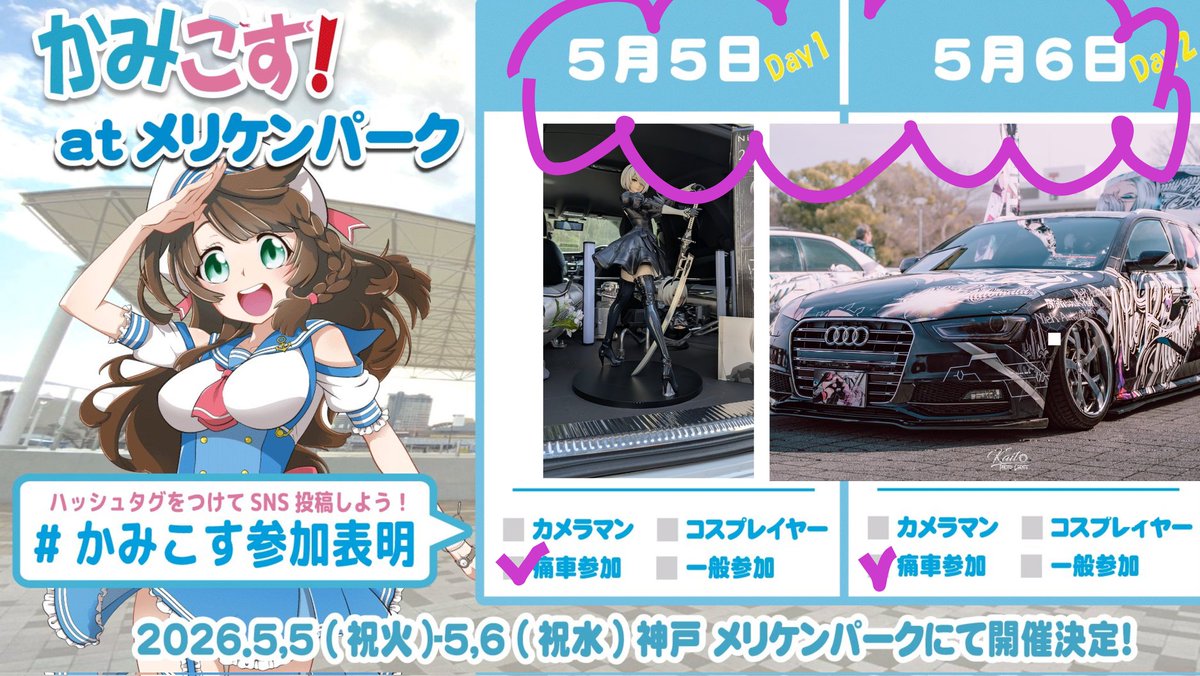 L&B⚕️MBFes.エントリーフォーム修正済みヾ⁠(*⁠’⁠Ｏ⁠’⁠*⁠)⁠/ tweet media