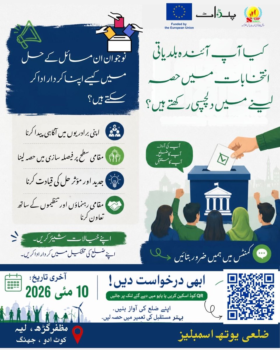 PILDAT, Pakistan tweet media