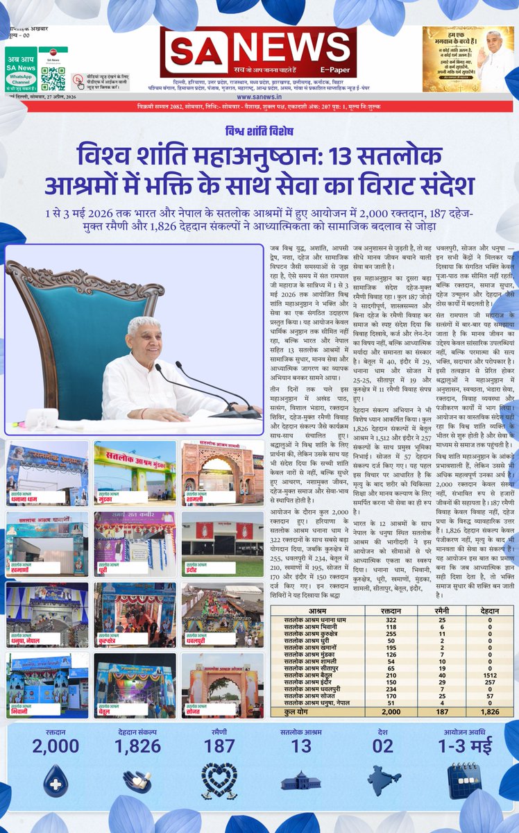 SA News Channel tweet media
