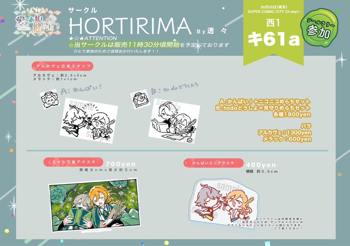 透々*5/5西１キ61a tweet media