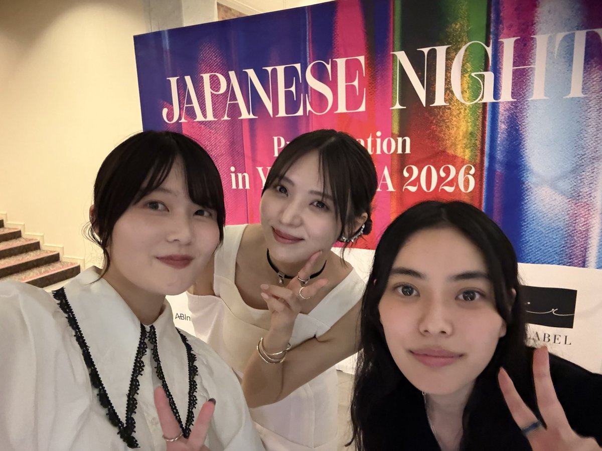 横浜国際映画祭Japanese Nightに2045チームでお邪魔しました💫
MEGUMIさんはじめバベルチームと映画祭の皆さんありがとうございました❣️

映画、5月29日からですよろしくお願いします🦋

#ForMyGrief
#小林由依
#水野響心