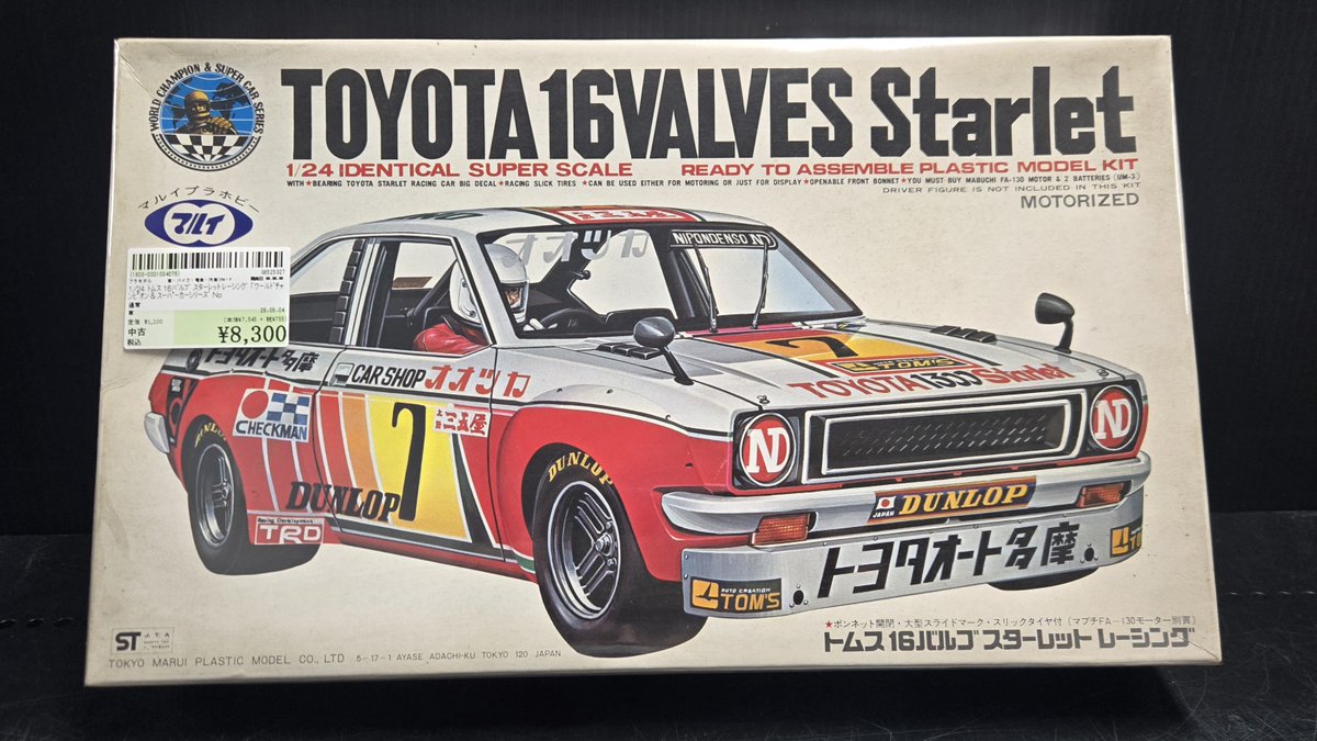 ☆買取情報☆】 東京マルイ 1/24 トムス 16バルブ スターレット