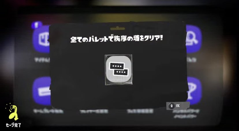 hibaba_7's tweet photo. 無事残ってたブキ全部終わらせてサイドオーダー完全クリアとなりました！✨️
見てくださった方々本当にありがとうございました！☺️ https://t.co/YtAU2oQfcH