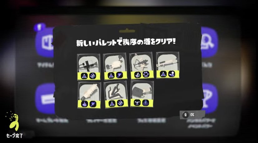 hibaba_7's tweet photo. 無事残ってたブキ全部終わらせてサイドオーダー完全クリアとなりました！✨️
見てくださった方々本当にありがとうございました！☺️ https://t.co/YtAU2oQfcH