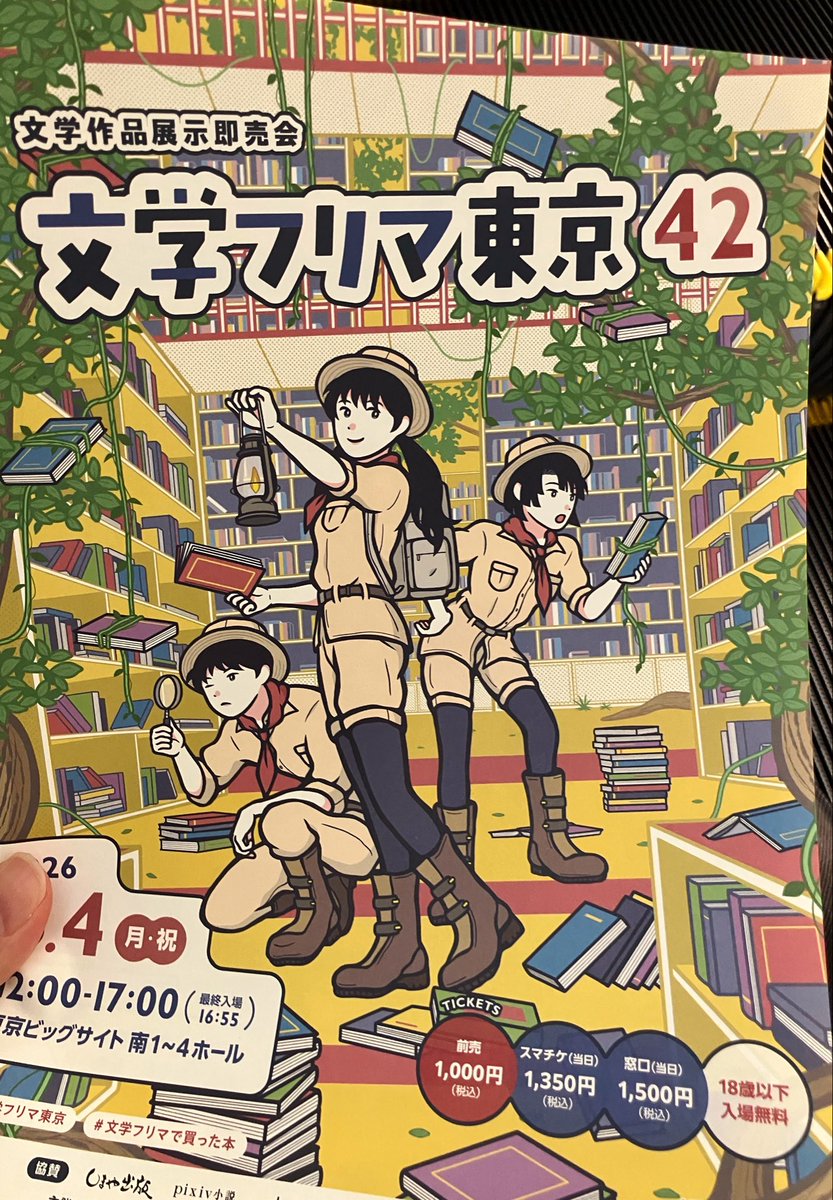 みのび🍢5/6東3 な33a tweet media