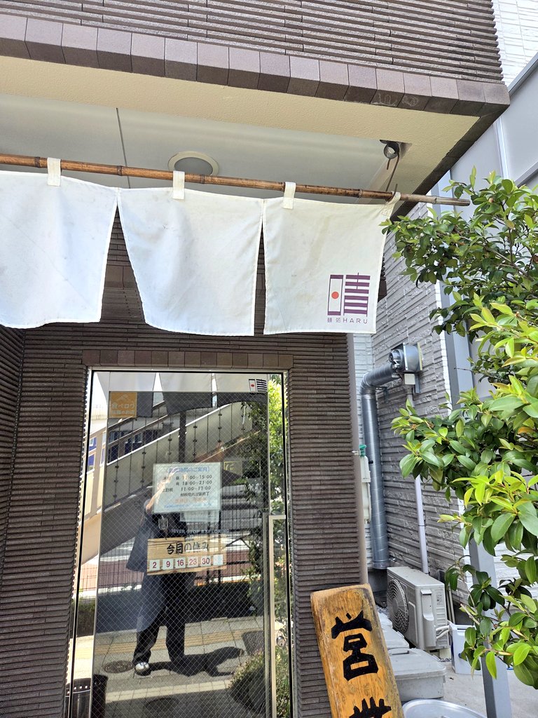 nariri6453's tweet photo. ゴールデンウィーク…
恒例の名店めぐり…
やっぱり…
うんまい。。。

#トイボックス
#麺処晴 https://t.co/CR8YGjooay