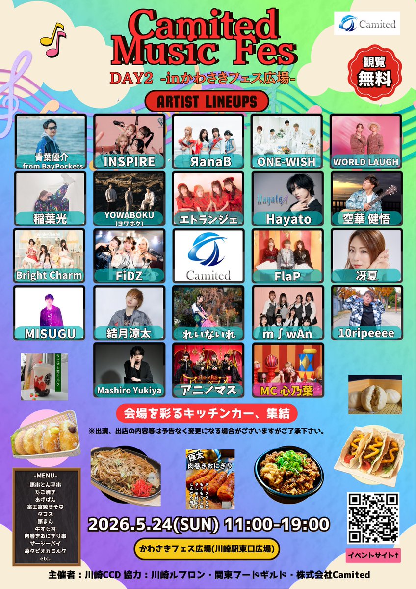 Saeka831's tweet image. 川崎路上ライブありがとうございました🥳
初めましての方多くて嬉しかった！！！
配信見て来てくれた方も🥹
グッズも買って下さって感謝感謝です🥹
天気も良くて最高でした！！
次は24日！川崎路上＆キャミフェス出演です🙂‍↕️

#冴夏
#singer
#歌うま野菜ガール
#Tiktok
#拡散RT