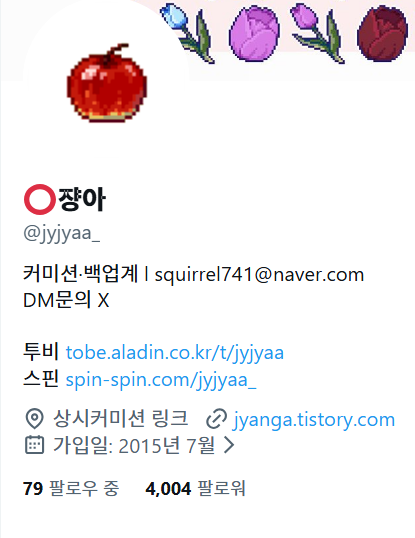 ⭕쟝아 tweet media