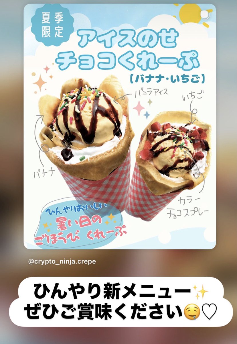 リャー｜キッチンカーの人（月水金の19:30より定期スペース）｜ CNPinfant tweet media