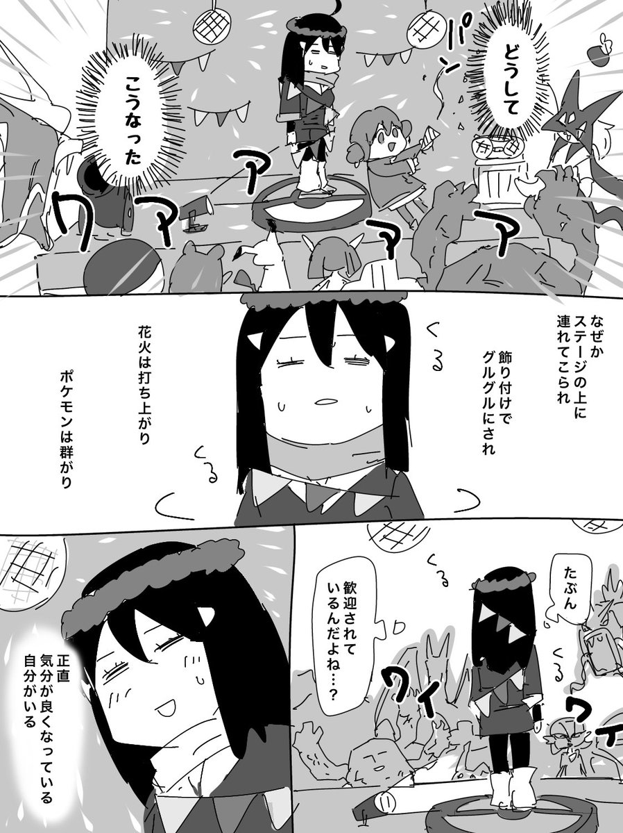 たばたばの木🐱 tweet media