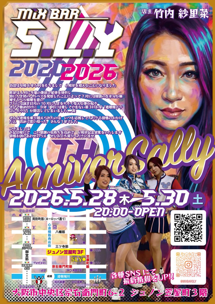 Mix Bar S.L.Y✨ tweet media