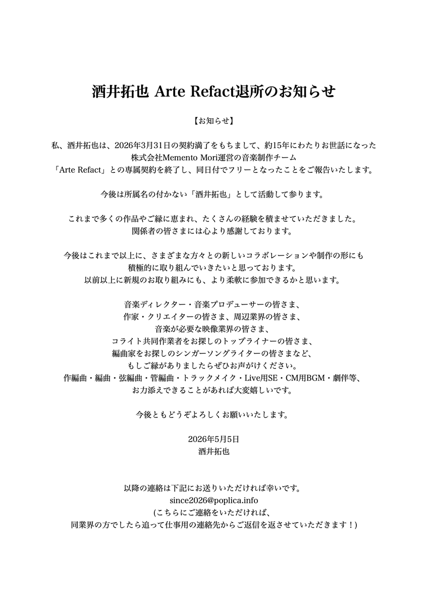 酒井拓也 tweet media