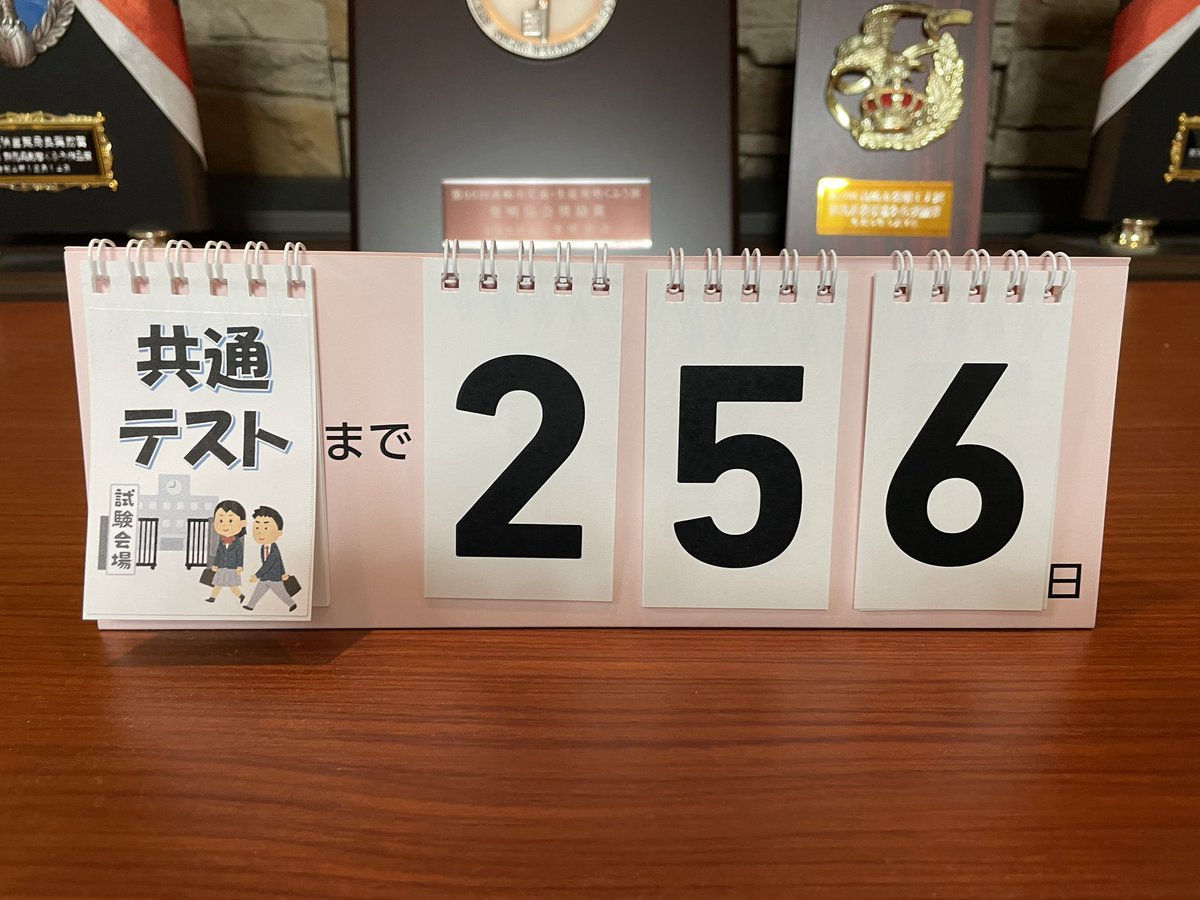Sci_Invention's tweet photo. 今日はキリの良い日でした
（2進数で100,000,000）
#共通テスト まであと256日✏️ https://t.co/8PeGZDh6Wv