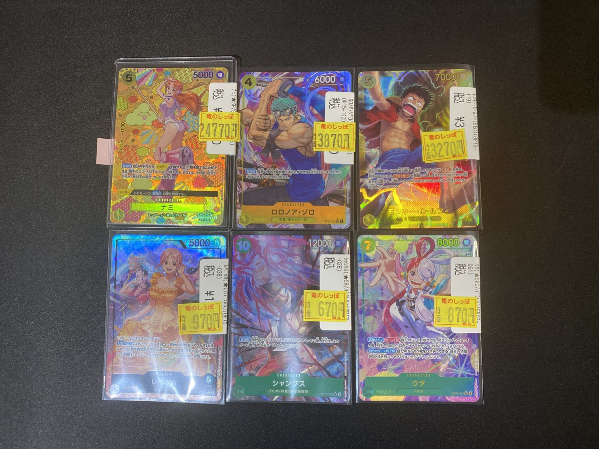 商品情報】 #ワンピースカード #ワンピ ワンピースカード 特価訳あり