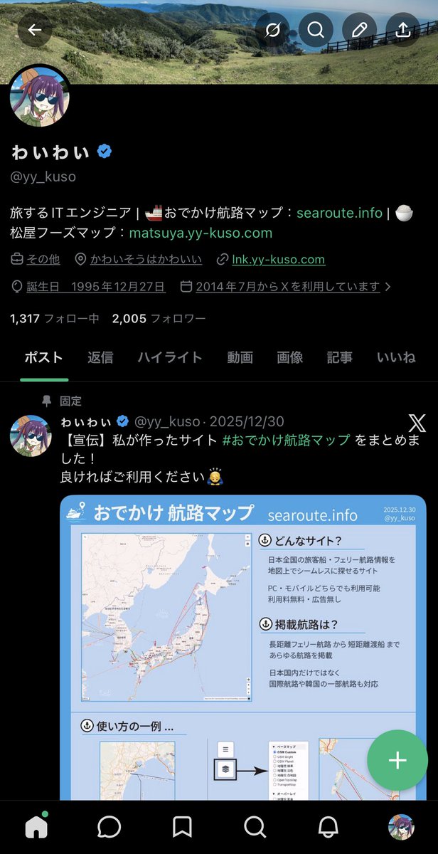 ゎぃゎぃ tweet media