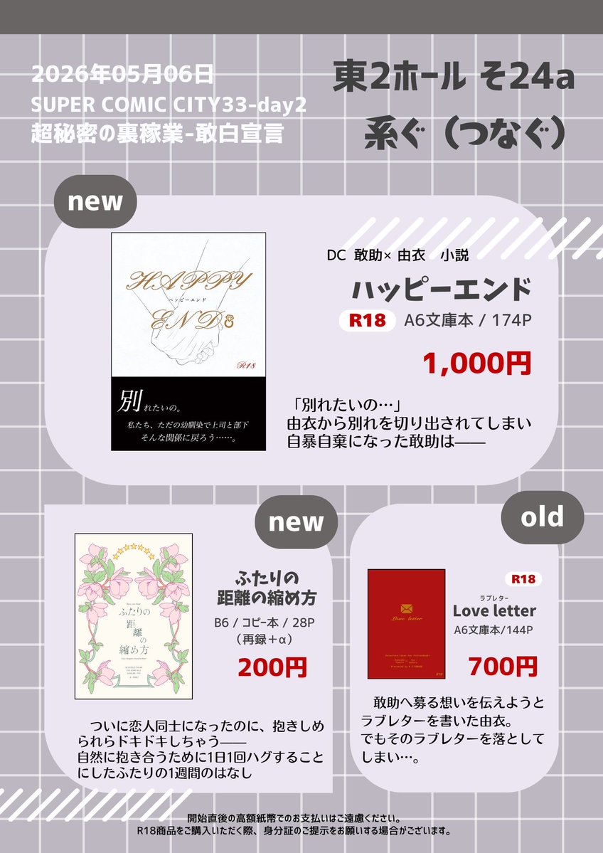 K（東2 そ24a） tweet media