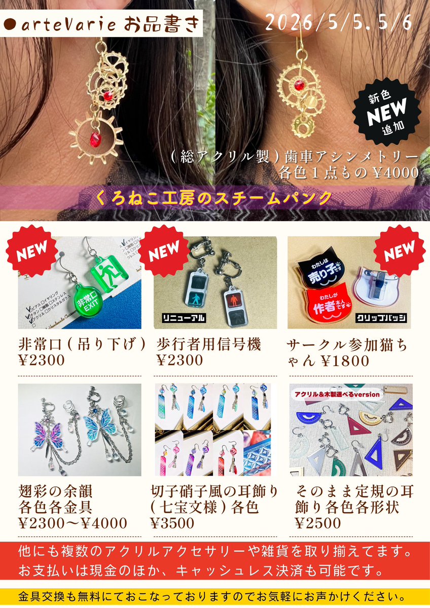 くろねこ工房🐾ねこさん | デザフェス63 南4F R-340.341どちらか tweet media