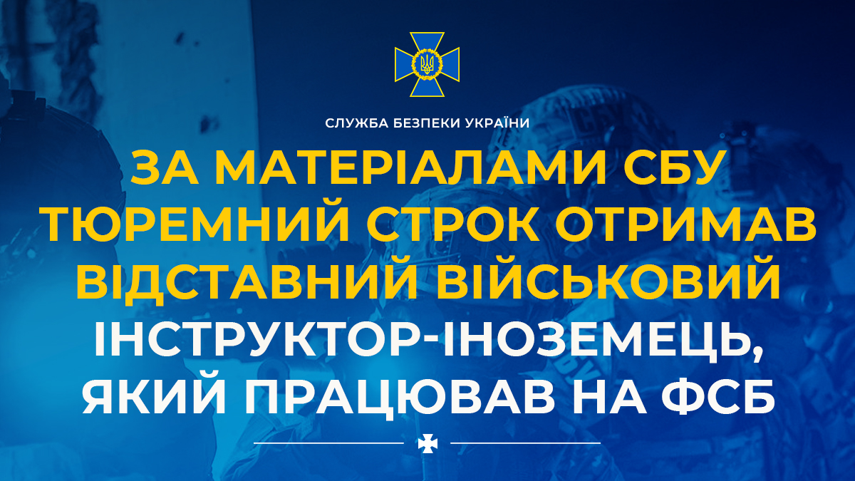 СБ України tweet media