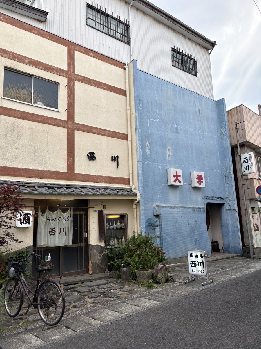 土佐清水にも大学あるんだ