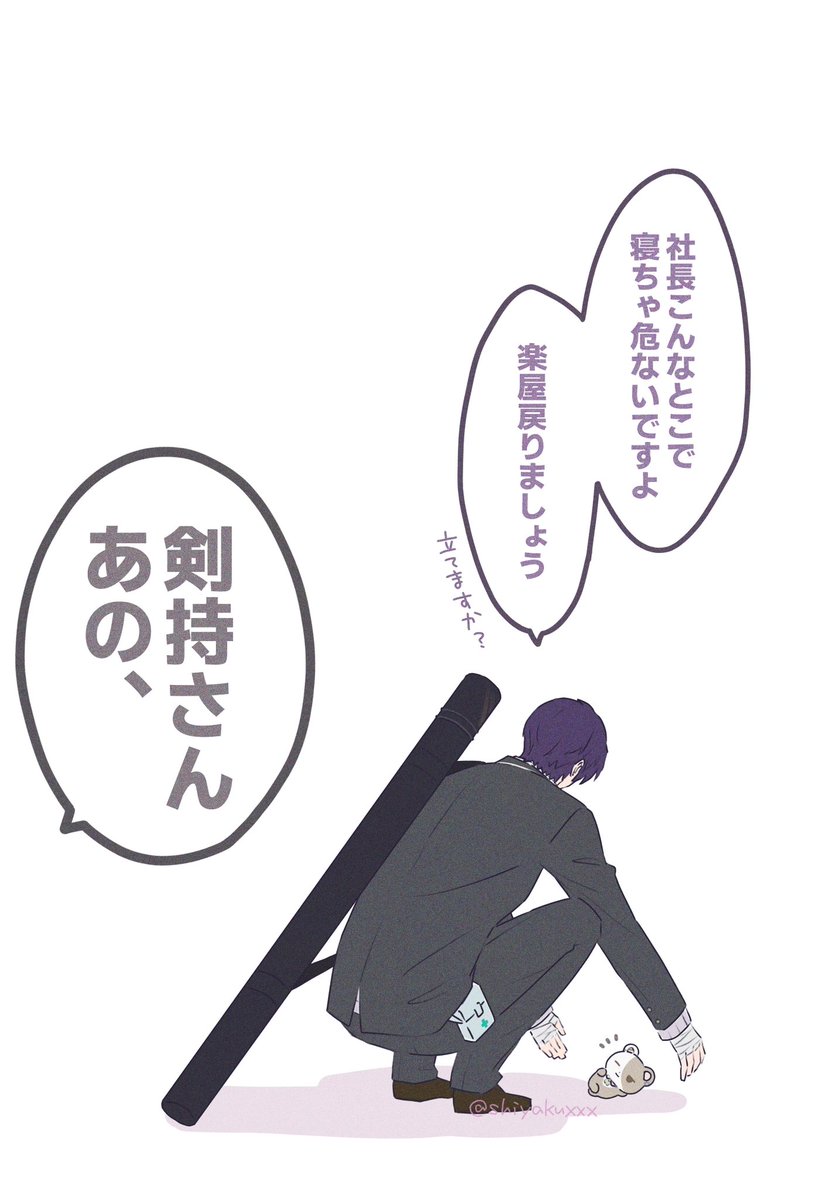 シ薬 tweet media