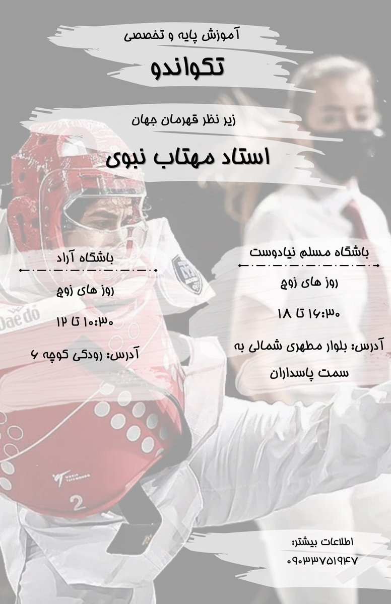 Mahtab tweet media