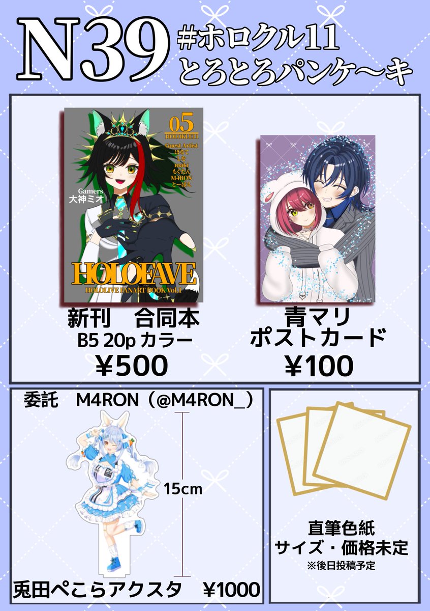ありがたいことにお声がけいただき一枚寄贈させていただいております