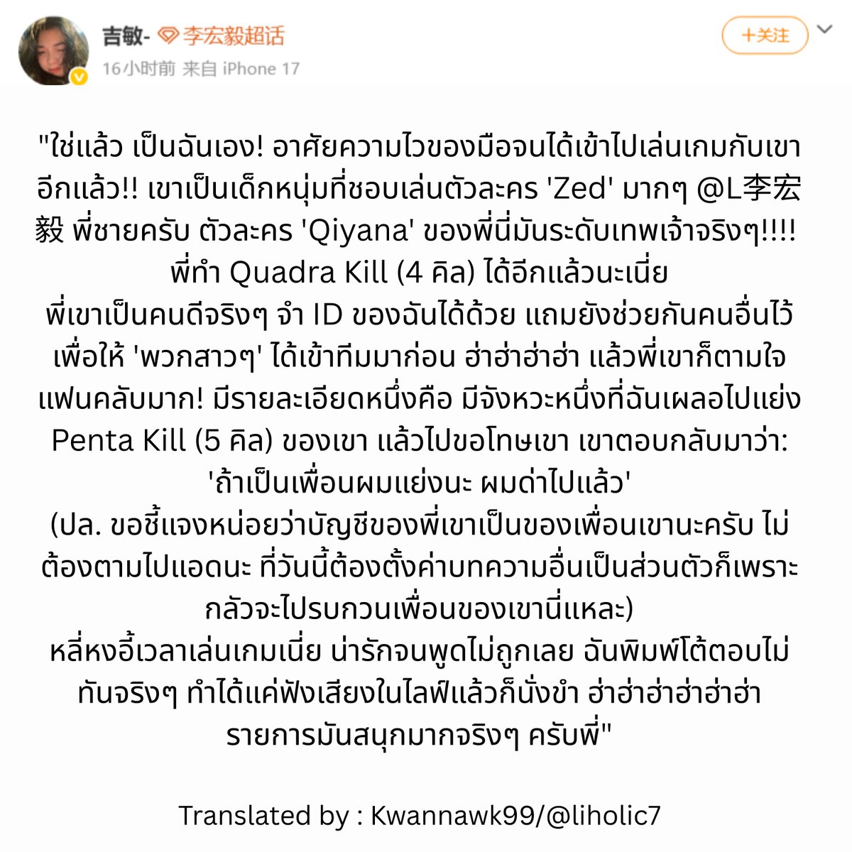 Kwan🇹🇭 tweet media