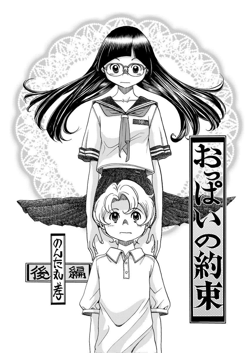 のんたまる のんた丸孝 (@nontamaru) / Posts / X