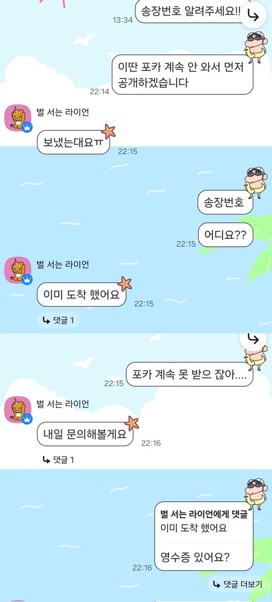 짱구 tweet media