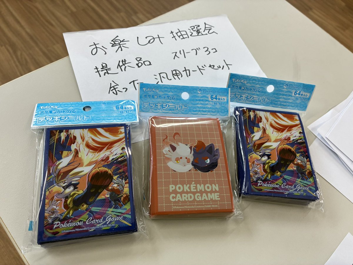 町のトレカ屋さん｜トレーディングカードショップ tweet media
