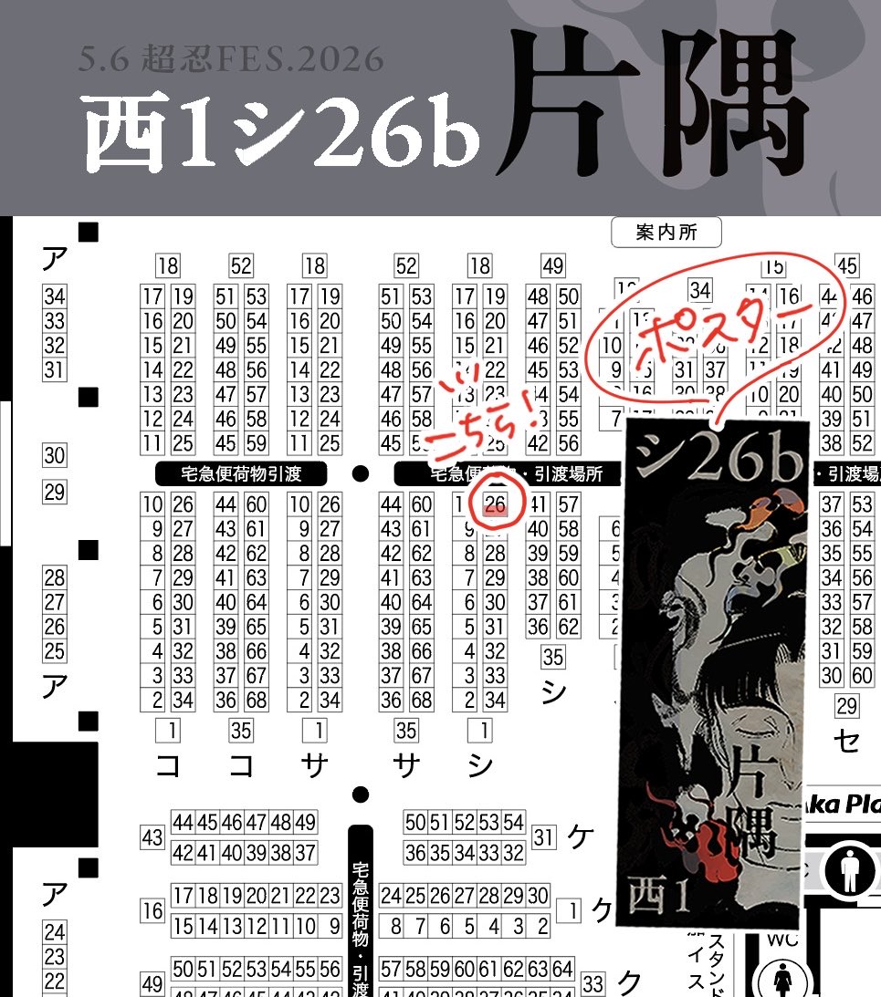 Igsumi_'s tweet photo. 5/6 忍FES.2026 【西1 シ26b 】片隅
お品書きです。
記載にはありませんが既刊「夢うつつ」が数冊出てきたのでご希望の方おりましたらお声がけくださいませ。
よろしくお願いします！ https://t.co/oLdH0KPub9