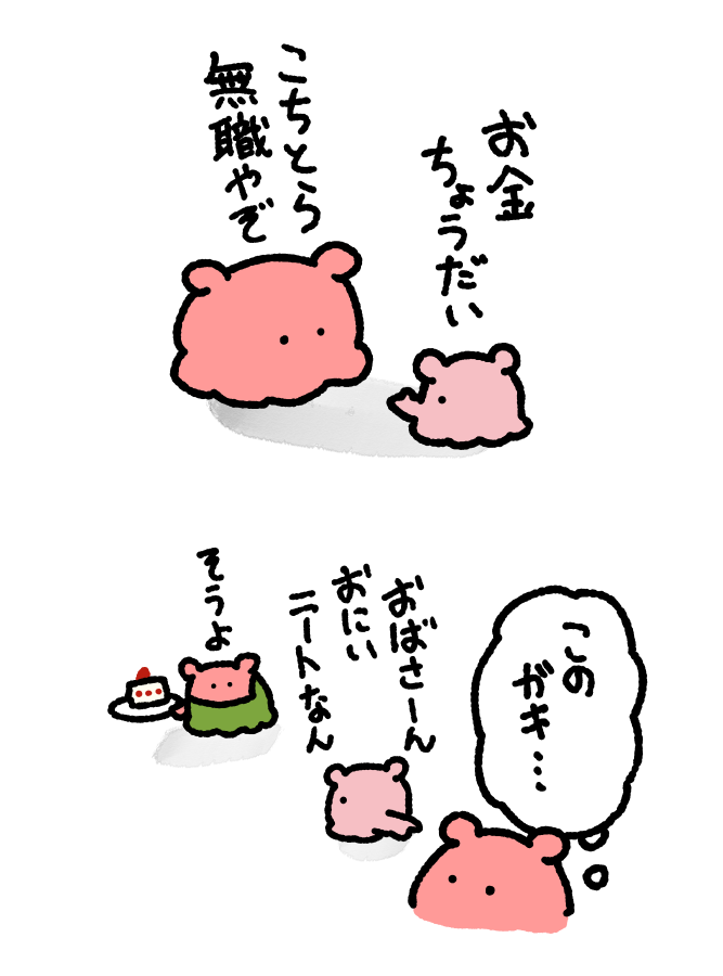 まいにちめんだこ (@daily_mendako) / Posts / X