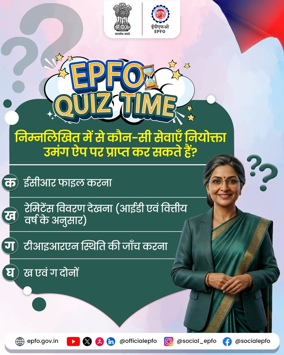 EPFO tweet media