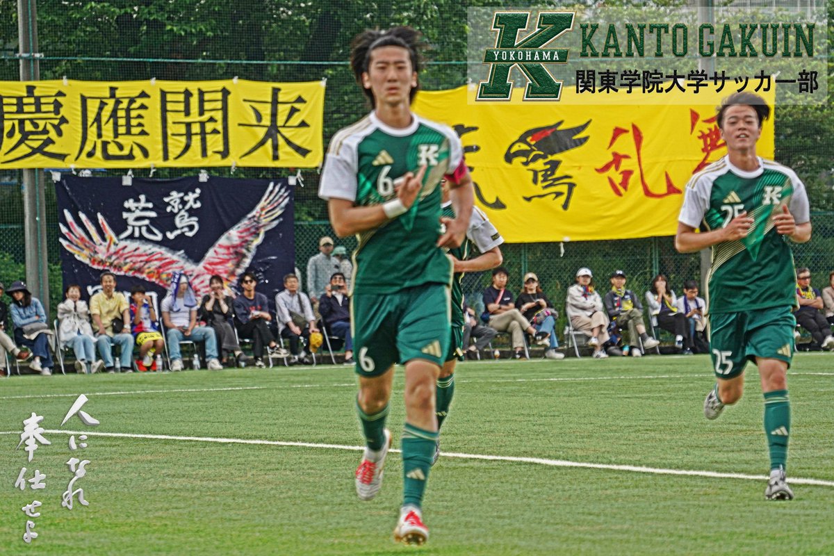 関東学院大学サッカー部GM (@kgufootballGM) / Posts / X