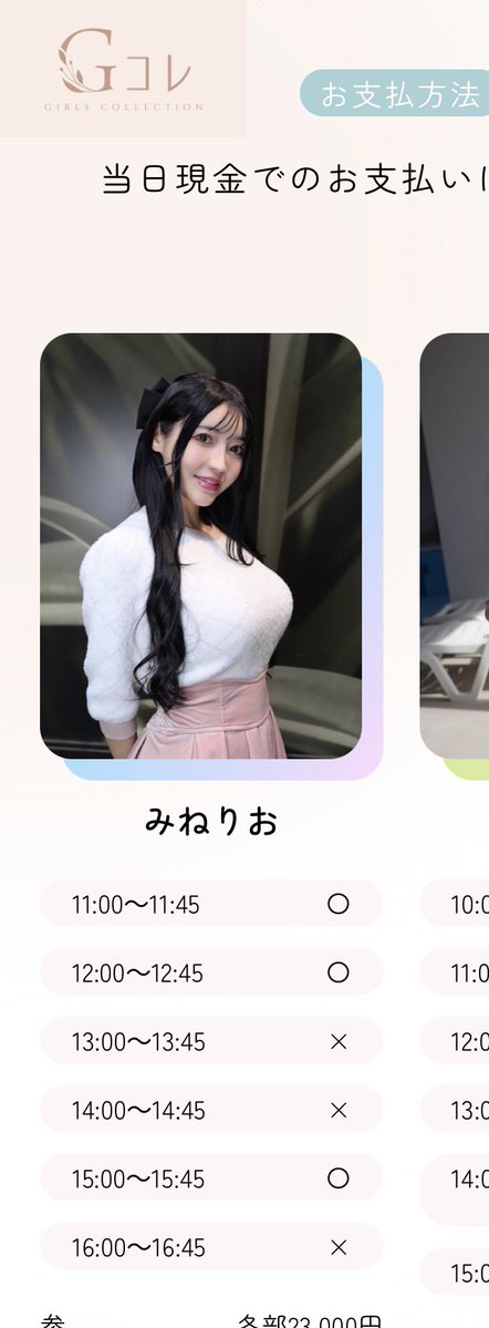 5月17日(日)東京Gコレ撮影会📸
残り1.2.5部の3枠です⚠️
ご予約お待ちしております🤗ྀི❣️
https://t.co/6HfetuOi8p

#撮影会 https://t.co/CbQIjVflmS