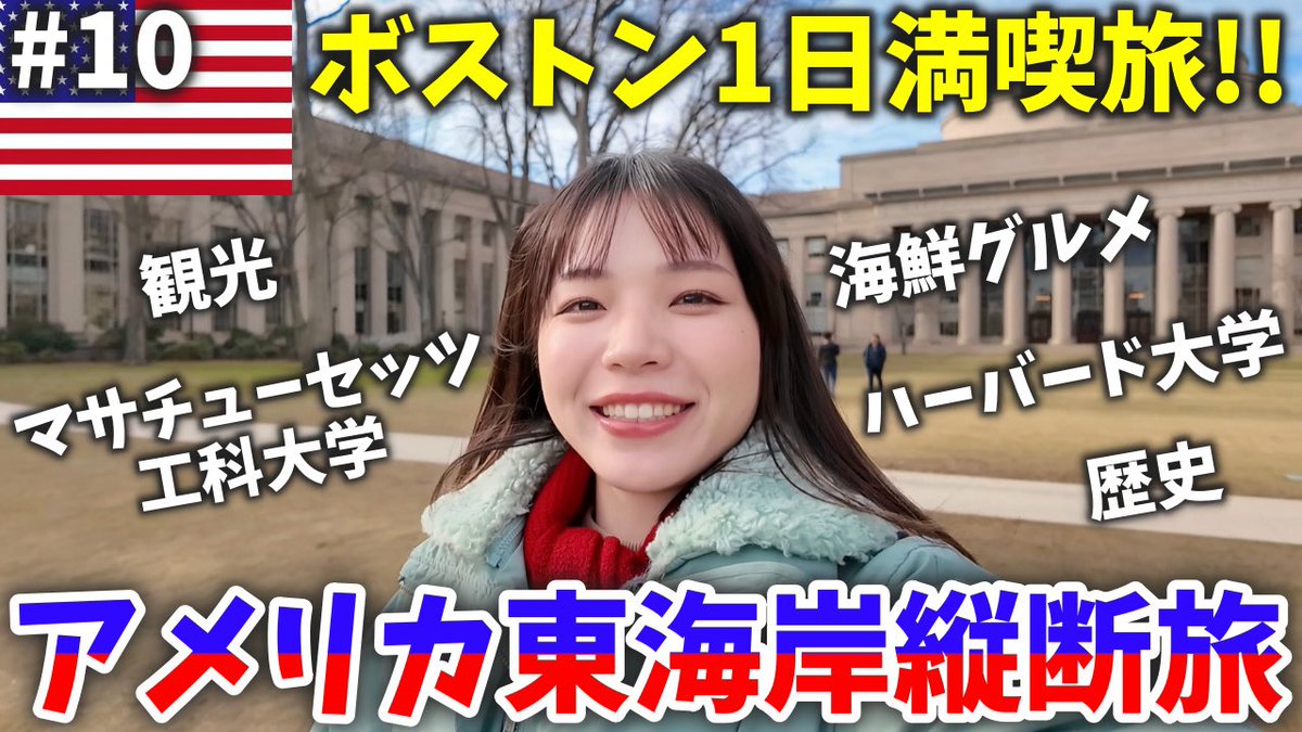 海外Vlog】Haru Daily (@_haru_daily_) / Posts / X