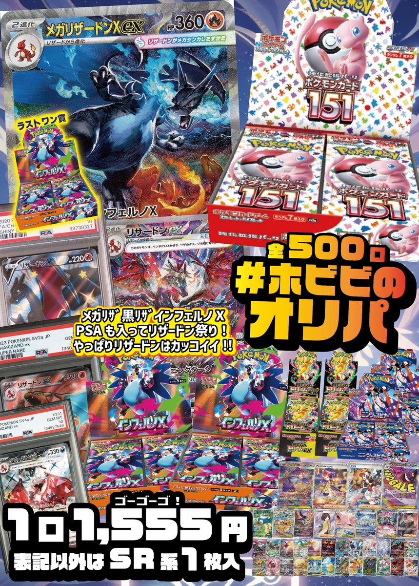 【ポケカ専門店】ホビビ通販部⚡️ tweet media