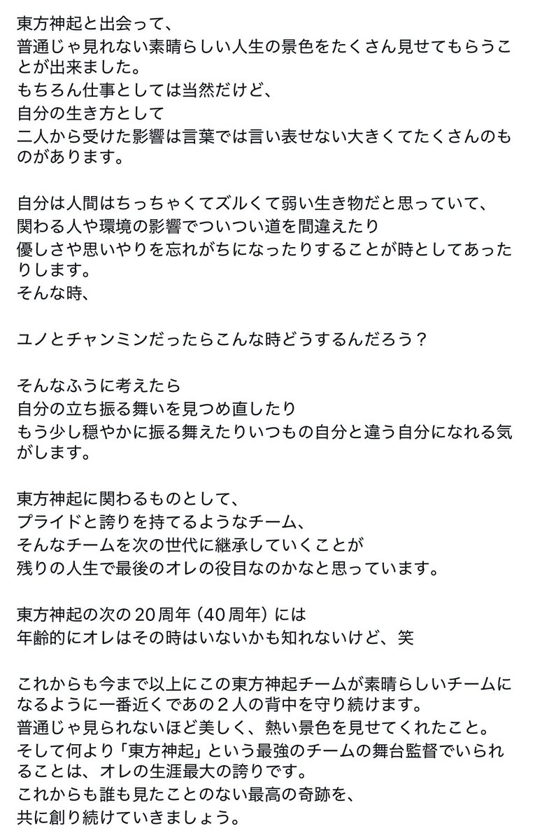 チャンミンかわいいbot tweet media