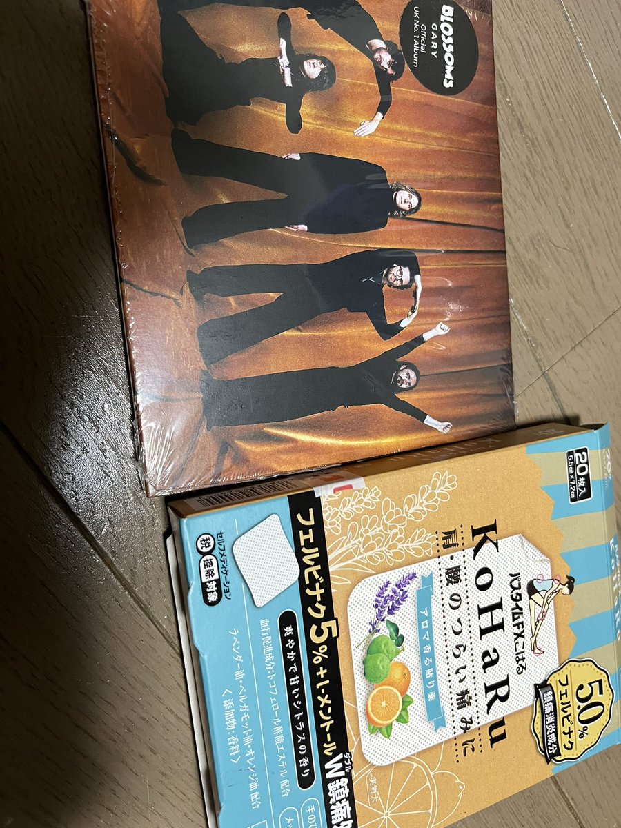 paninaro3's tweet photo. 足が痛すぎて翌日味仙に向かう前にコレ買いました
Blossomsはロキソニの記念に(今頃) https://t.co/JAwmbkwEZU