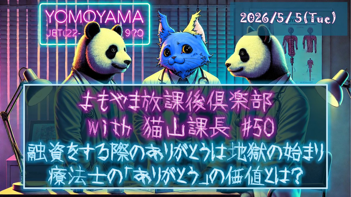 生野 公貴（Koki Ikuno） tweet media