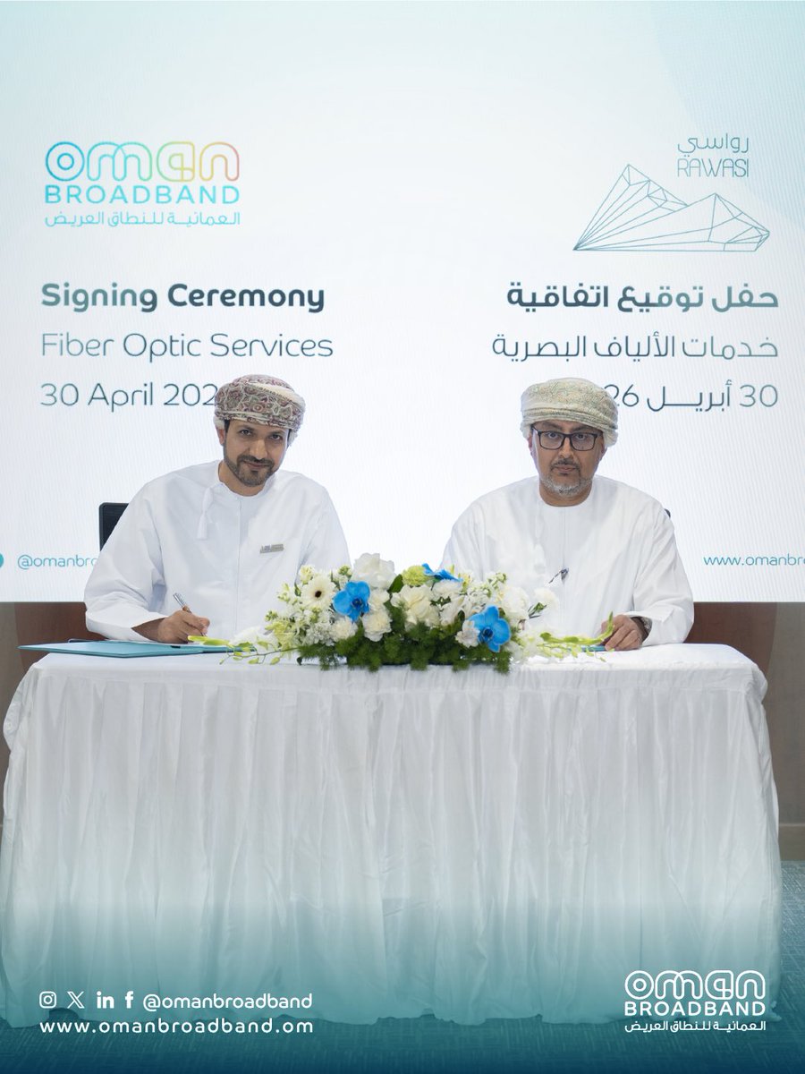 العمانية للنطاق العريض Oman Broadband tweet media